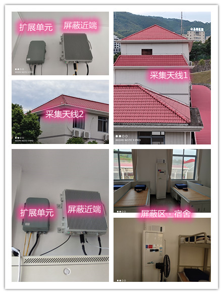  弥勒某武警部队宿舍屏蔽案例（数字信令级）