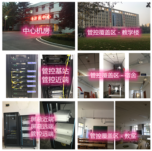  弥勒某军事院校管控案例（数字信令级）