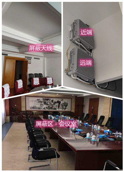  弥勒某机关单位会议室屏蔽案例（数字信令级）